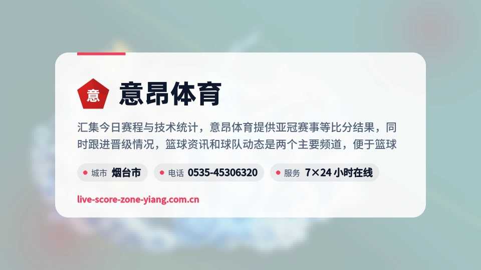 走进意昂体育